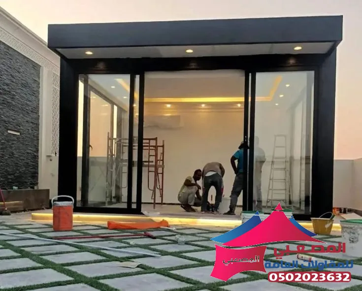 جلسات زجاجية و بناء ملاحق خارجية